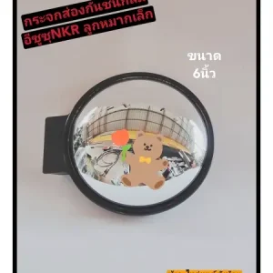 กระจกส่องกันชนกลม อีซูซุ NKR ลูกหมากเล็ก (ISUZU NKR)