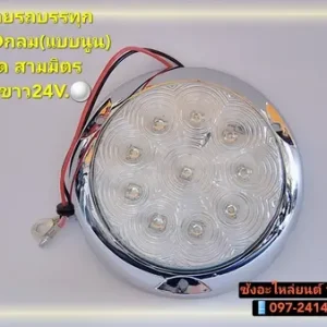 ไฟท้ายสามมิตร LED สีขาวแบบนูน 3 รูยึด 24V